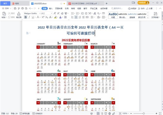 2022��żٰ���ʱ����ٷ�