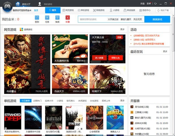 ��ɽ��Ϸ��������