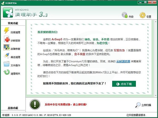 windows����������ɫ��