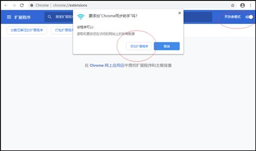 chromeͬ�����ֹٷ�����