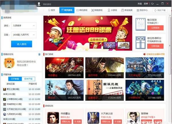 ��ɽ��Ϸ��������