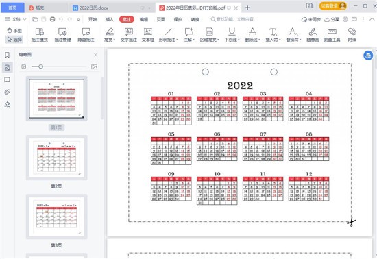 2022��żٰ���ʱ����ٷ�