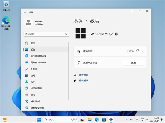 windows11激活碼怎麼獲取 windows11激活產品密鑰2025永久大全