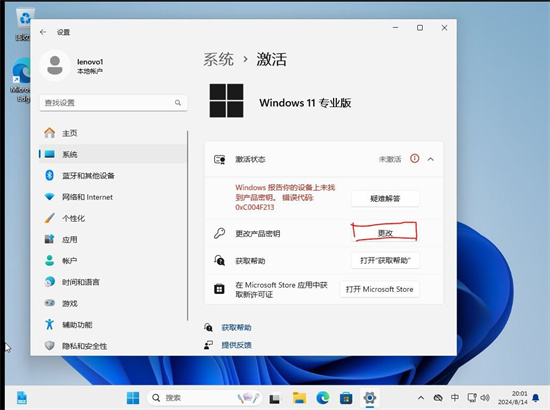 windows11激活碼怎麼獲取 windows11激活產品密鑰2025永久大全