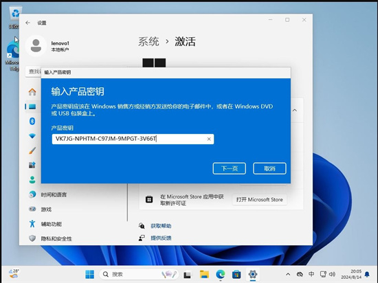 windows11激活碼怎麼獲取 windows11激活產品密鑰2025永久大全