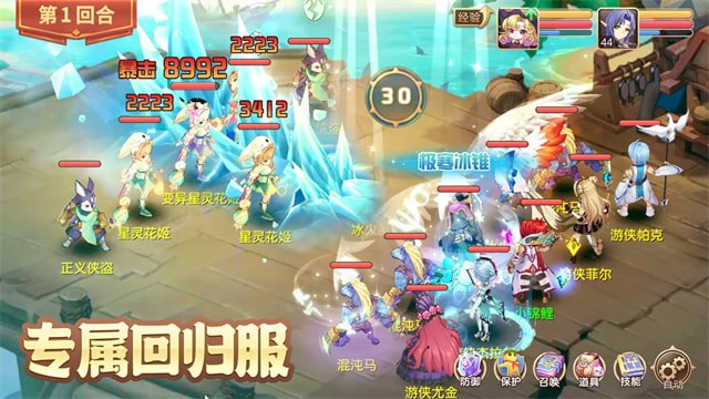 馴龍物語手遊正版