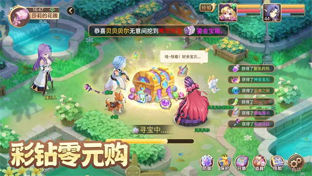 馴龍物語九遊版