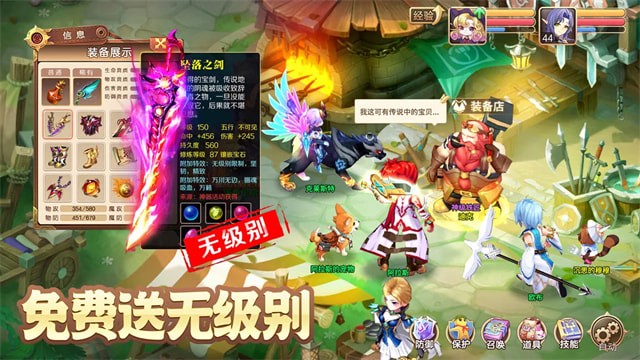 馴龍物語九遊版