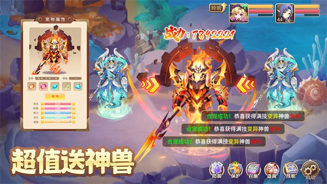 馴龍物語九遊版