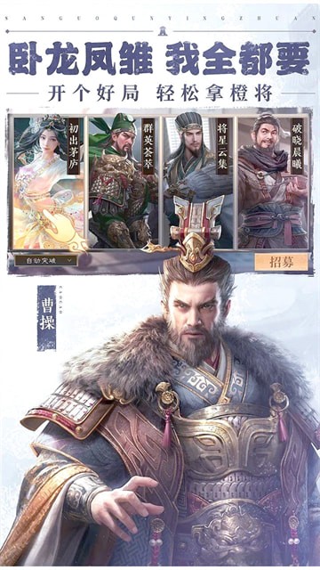 三國群英傳鴻鵠霸業九遊版