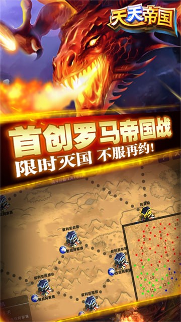 天天帝國九遊版