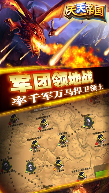 天天帝國360版本