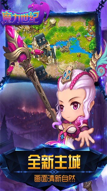 魔力世紀加速版