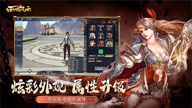 西域風雲小米版