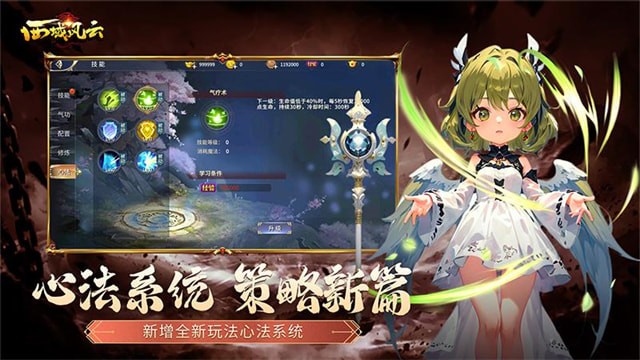 西域風雲遊戲