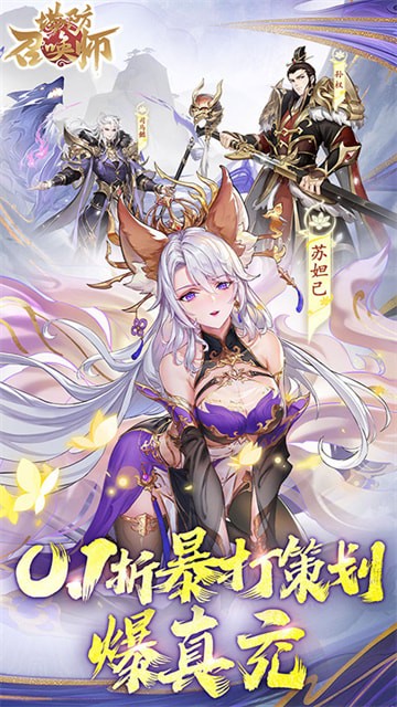 塔防召喚師九遊版本