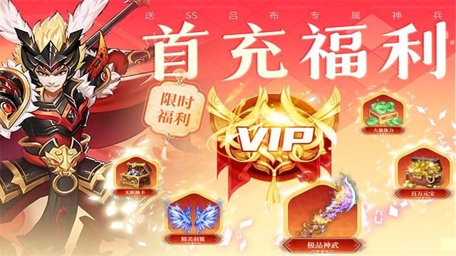 三國我是主公h5版