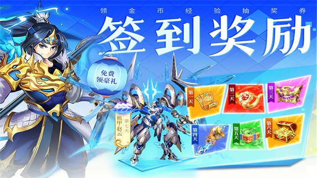 三國我是主公h5版
