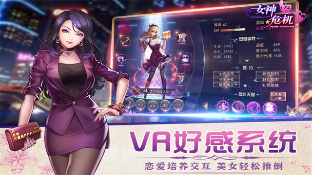 女神危機九遊版