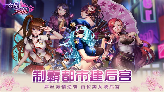 女神危機折扣版
