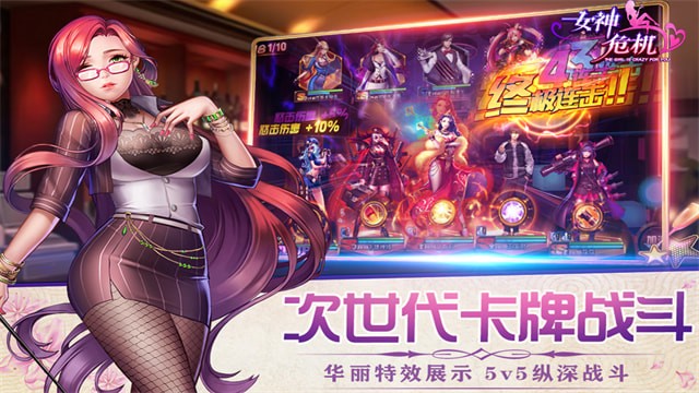 女神危機折扣版