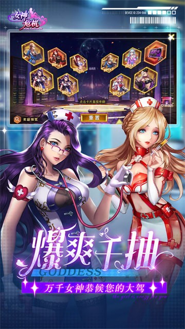 女神危機變態版手遊