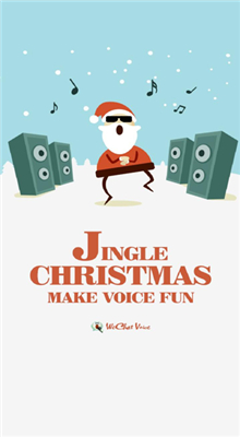 微信变声器免费版下载