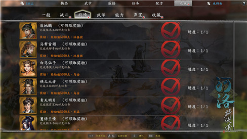 河洛群侠传安卓版下载