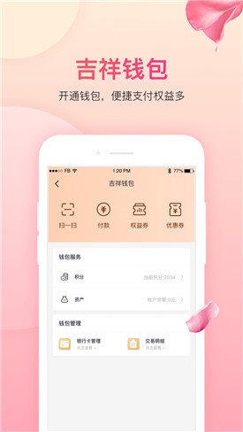 ���麽��app�ٷ�����