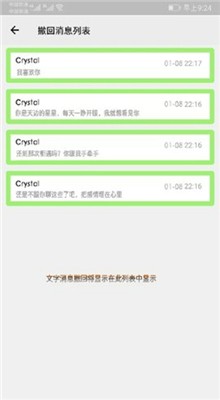 ΢�ų�����Ϣ�ָ������