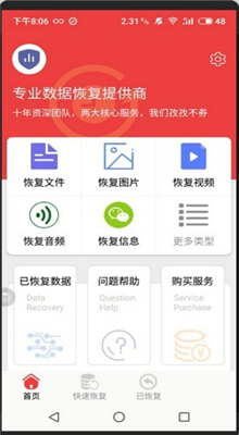 ���շѵ�΢�Żָ���������