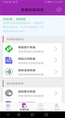 ΢�ź��ѻָ���Ѱ�ios