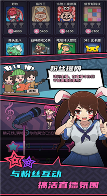 游戏主播模拟器汉化内购版