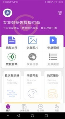 ΢�ź��ѻָ���Ѱ�ios