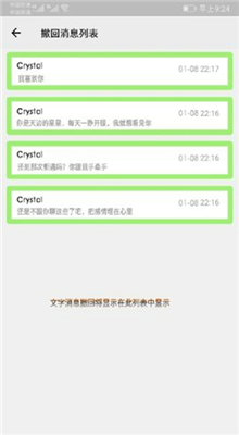 ΢�ų�����Ϣ�ָ������