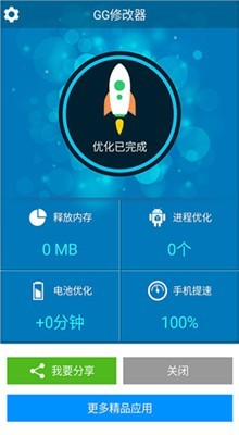 GameGuardian�޸�����root