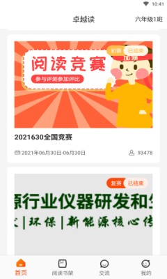 ׿Խ������app�ٷ�����