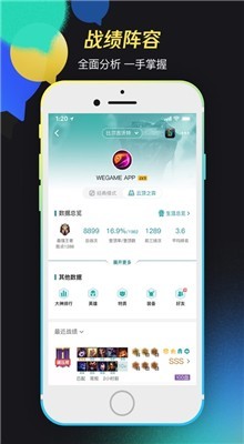 lol手游助手ios下载
