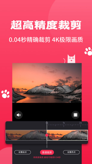 剪辑猫去广告版下载