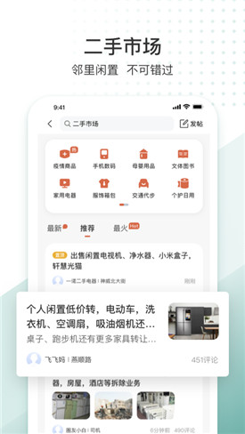 ����Ȧapp���ذ�װ