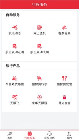 �׶�����app����