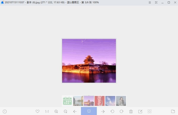 蓝山看图王官方免费下载