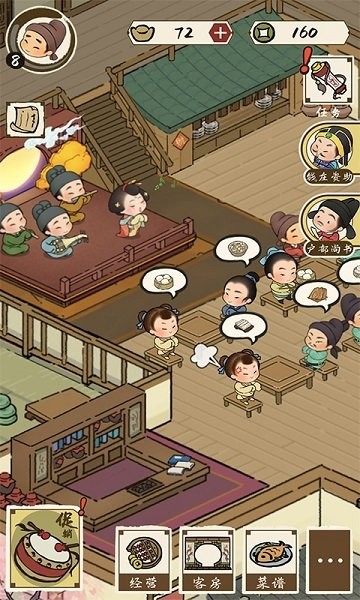 客官里面请官方版下载