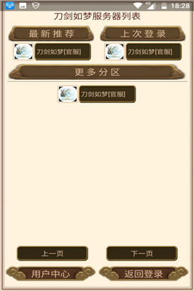 刀剑如梦手游下载