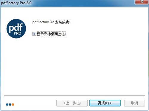 pdfFactory8��ɫ������