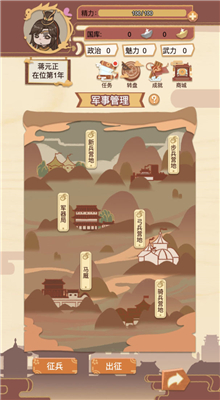 皇帝模拟器内购版金手指