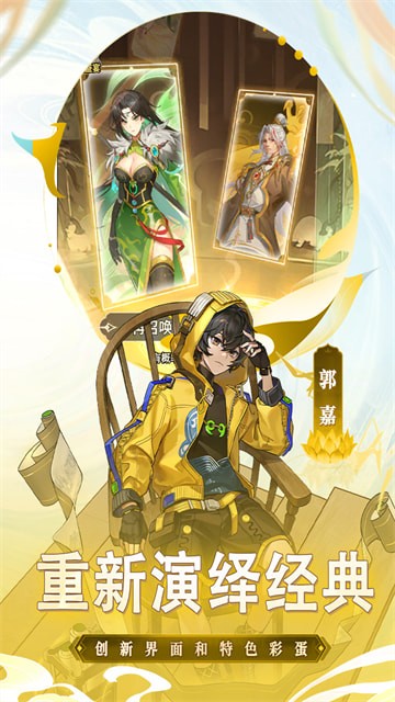 天下爭霸三國誌官方版