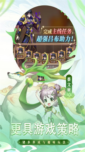 天下爭霸三國誌官方版