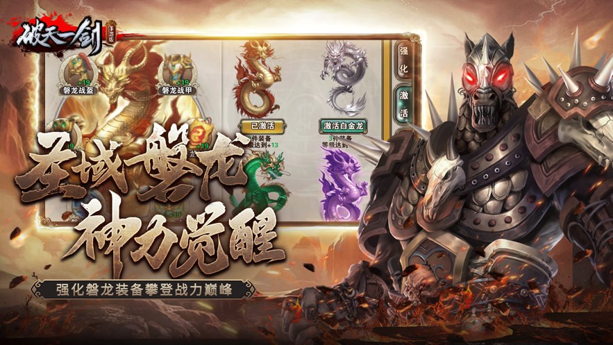破天一劍九遊版