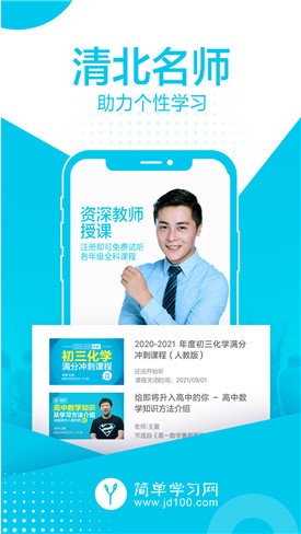 �򵥿���app�ٷ�����